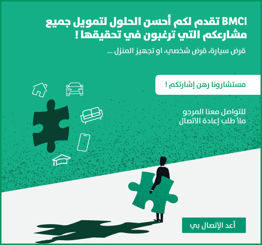 طلب إعادة الاتصال